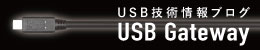 USB-Gateway
