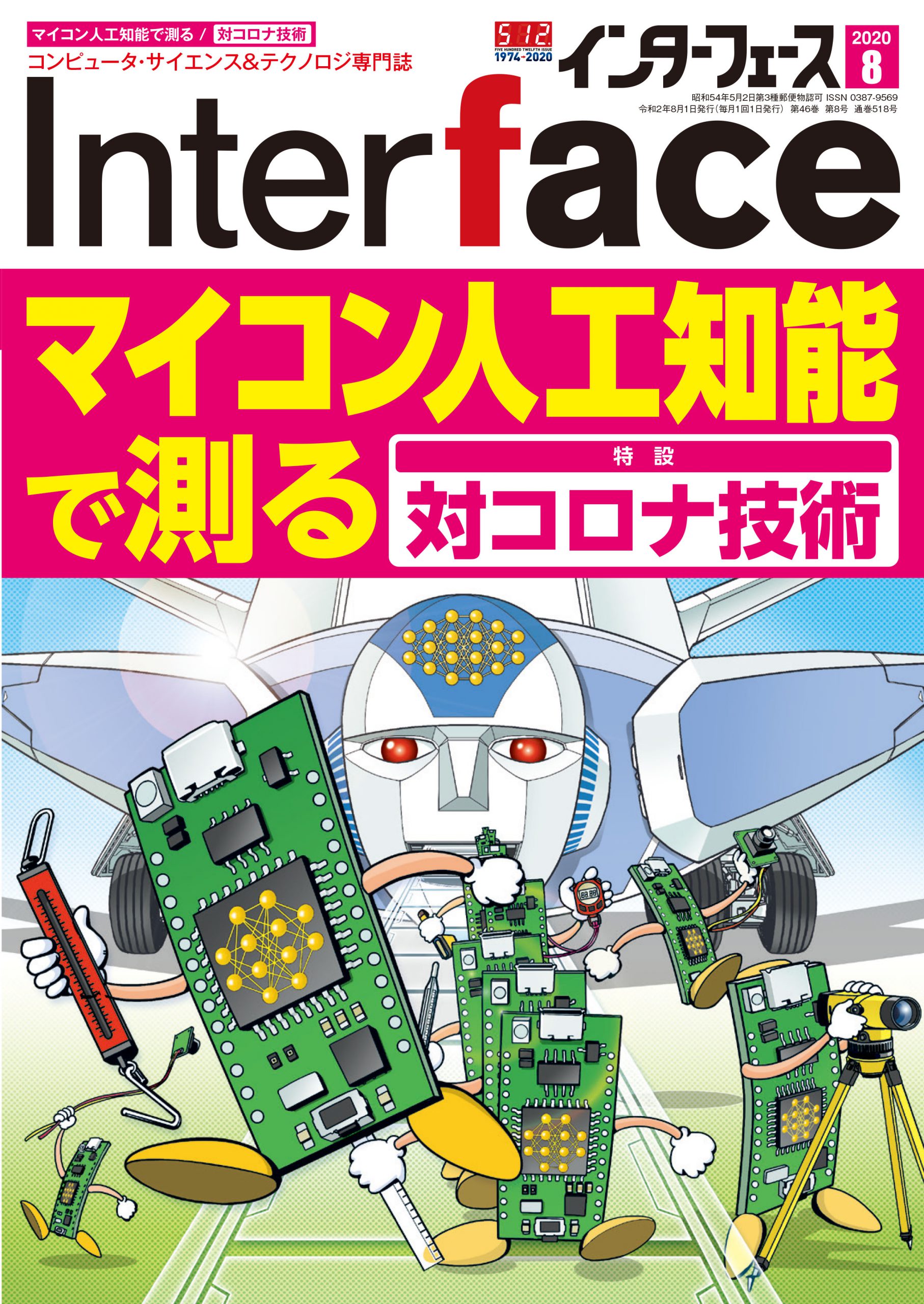 ラウンド Interface 2017 CD DVD インターフェース 最上の品質な 