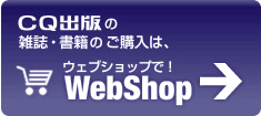 CQ WebShop